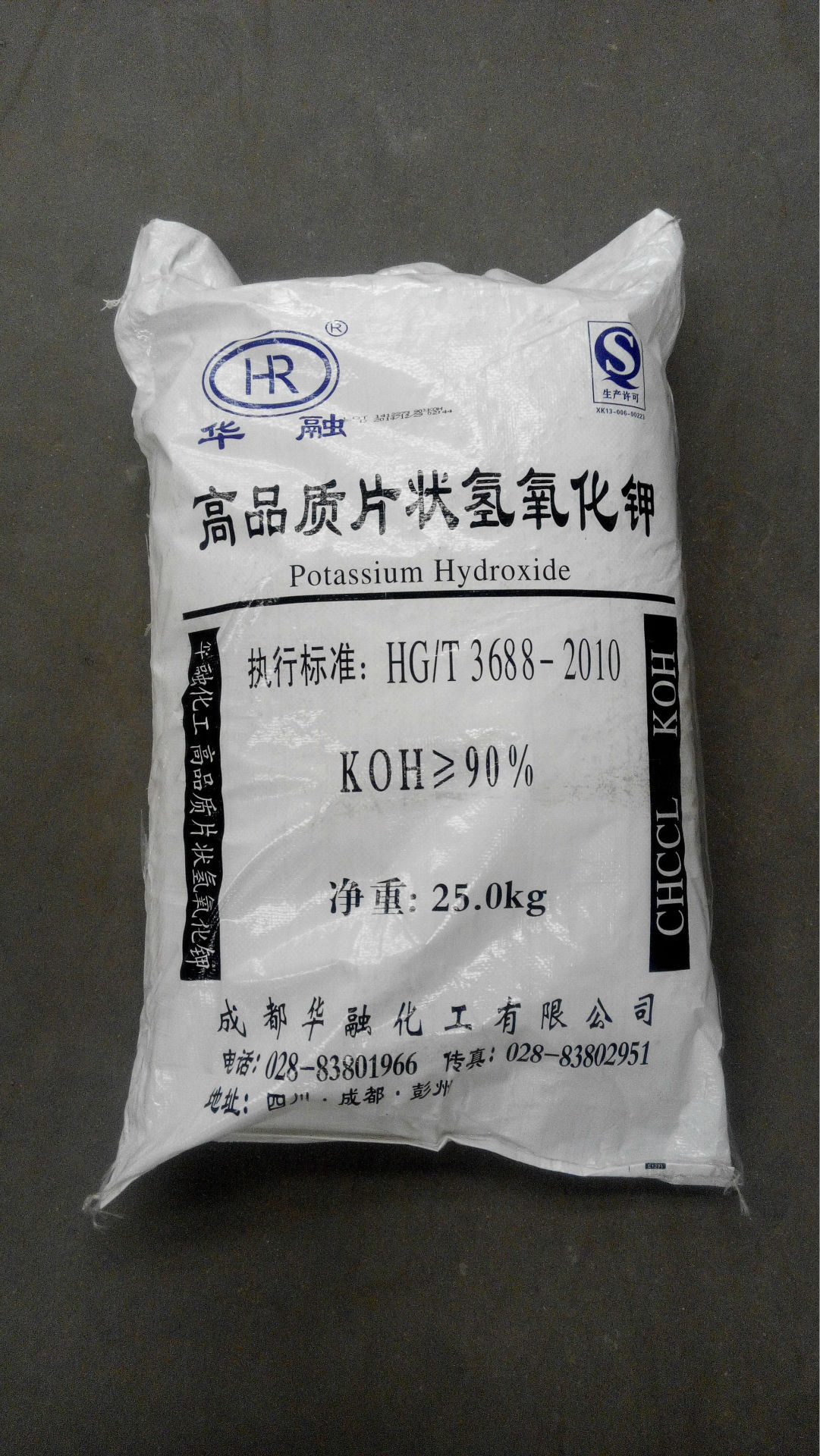 成都华融90%氢氧化钾(白色片状)华北经销天津,北京,河北