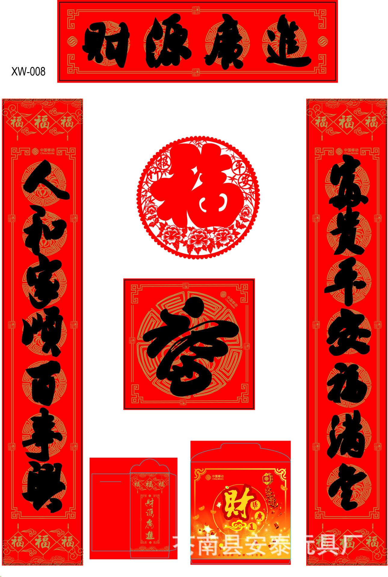 厂家直销2016猴年春节春联婚庆福字对联银行保险对联大礼包定做 - 工