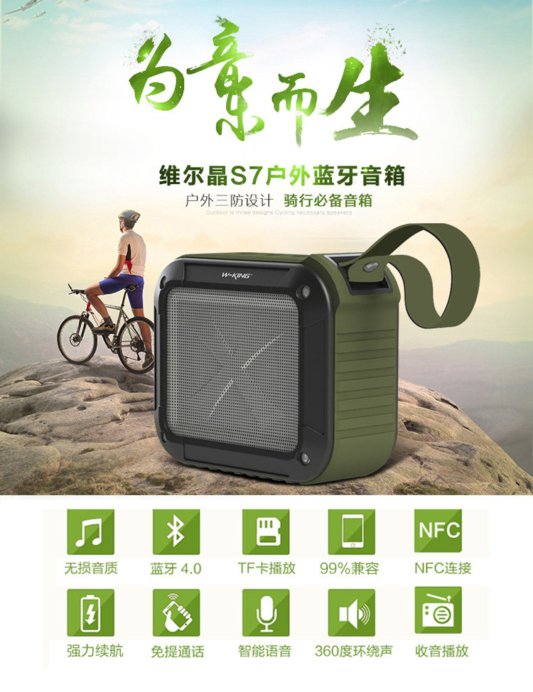维尔晶s7无线蓝牙音箱低音炮音响4.0户外防水音响 便携插卡