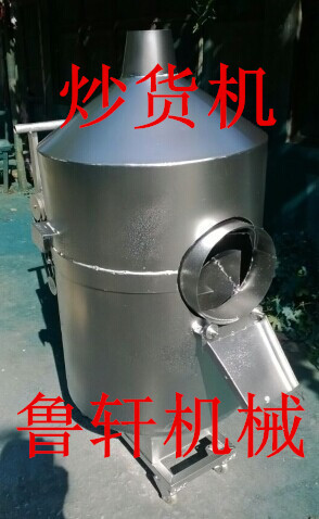 炒货机4
