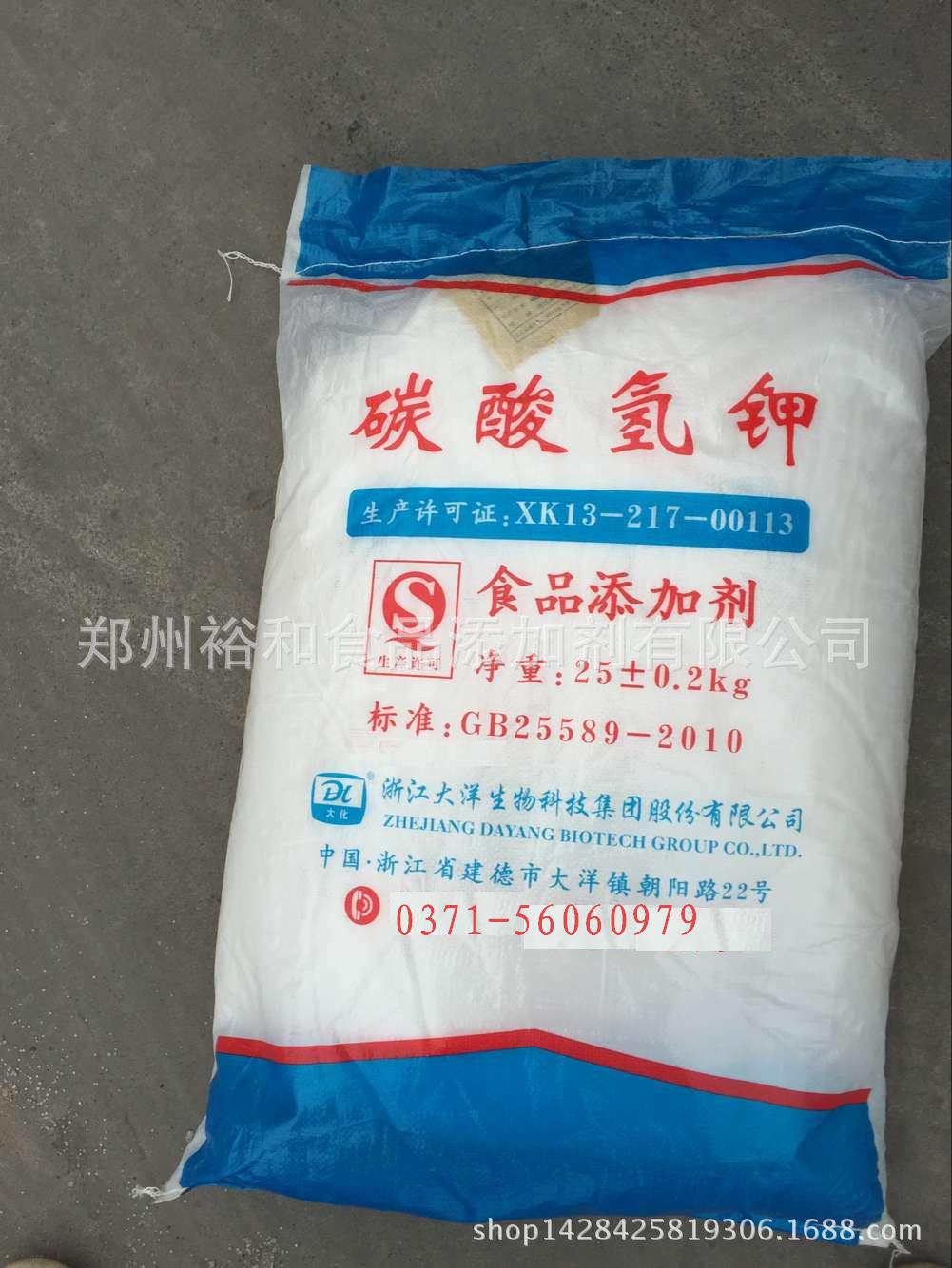碳酸氢钾生产厂家报价