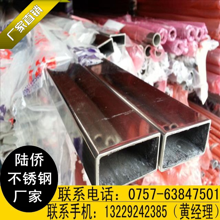 不锈钢矩形管