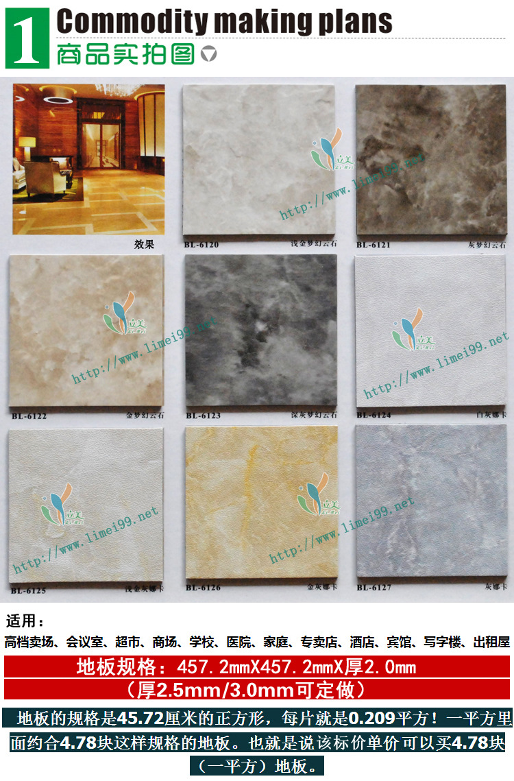 石纹胶地板 石纹胶地板