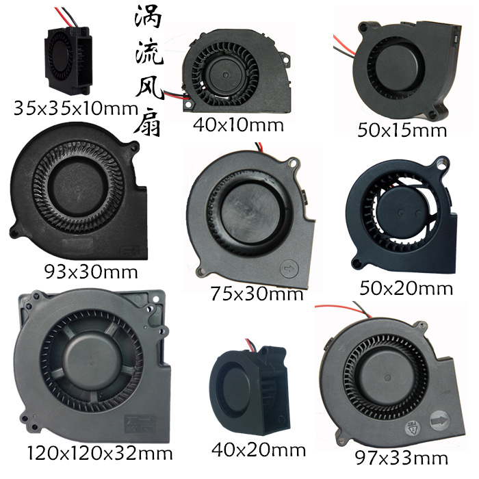 涡流风扇集合X