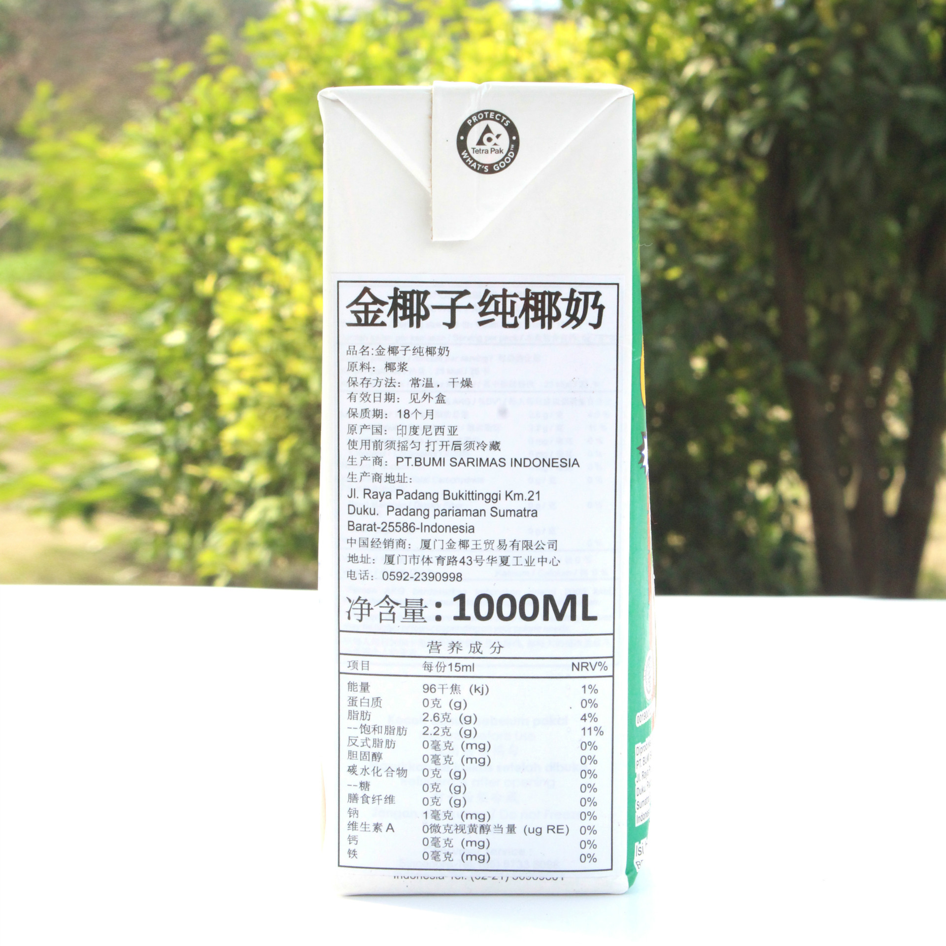 金椰子椰浆 印尼原装进口1l/盒 椰汁西米露必备亚洲甜品配料椰奶