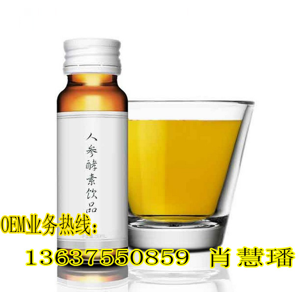 人参酵素饮品加工