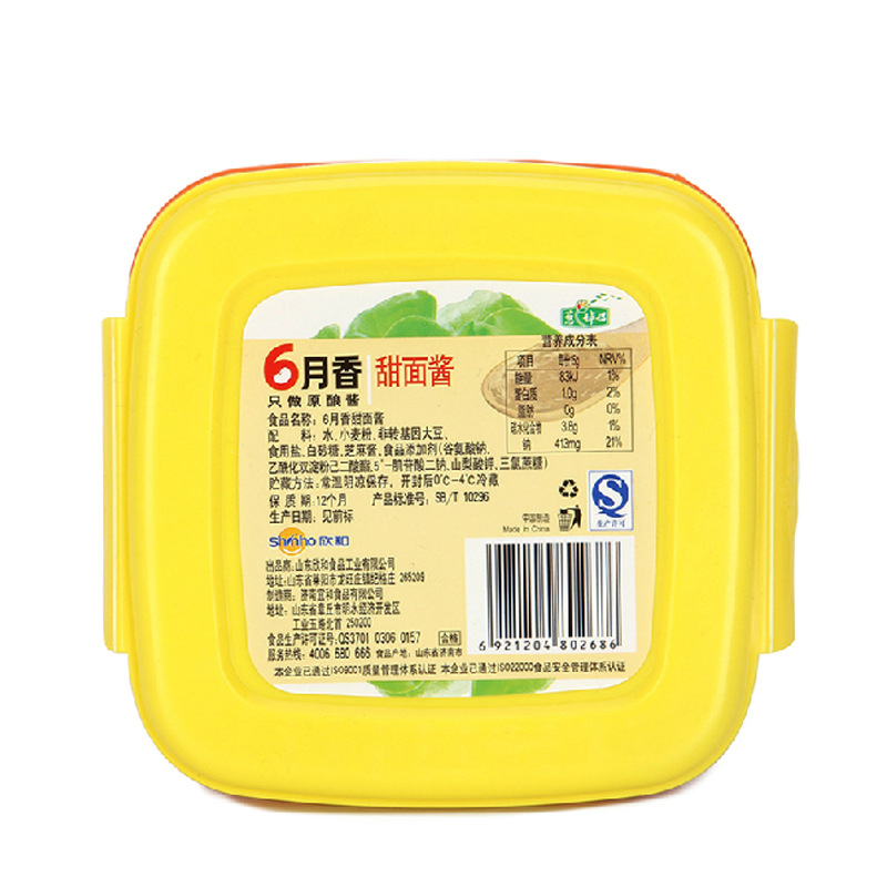 欣和葱伴侣六月香甜面酱800g葱搭挡面酱酱香浓郁绵甜蘸点烹饪