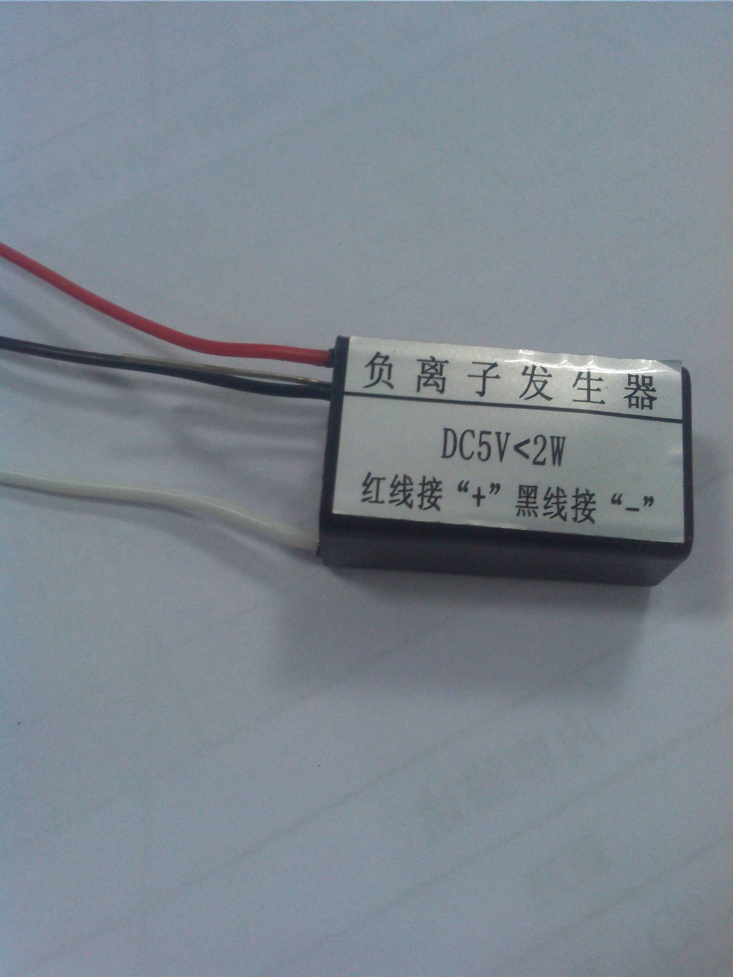 dc5v10*14*25mm微型负离子发生器