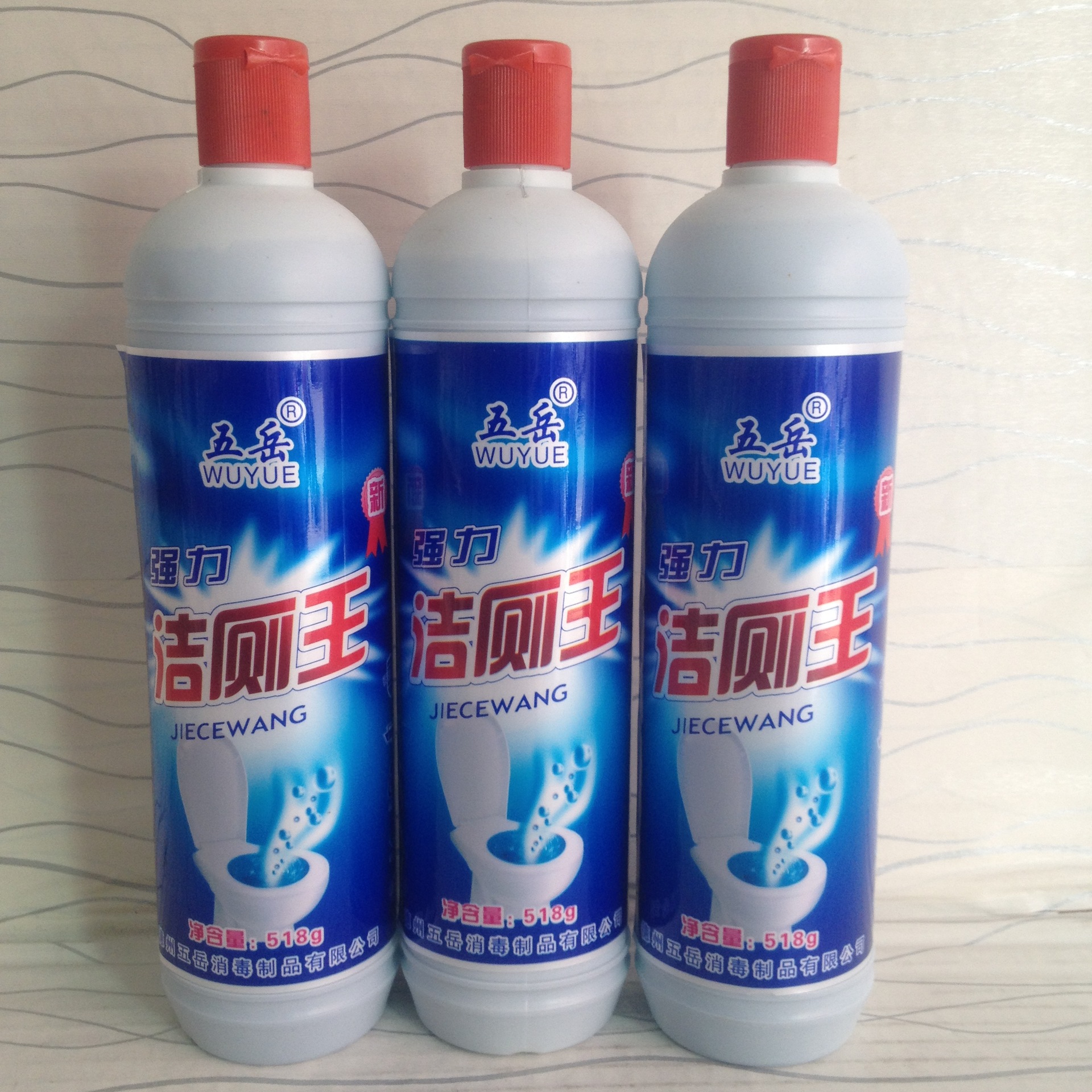 厂价批发五岳洁厕王商超 宾馆 家用 质量
