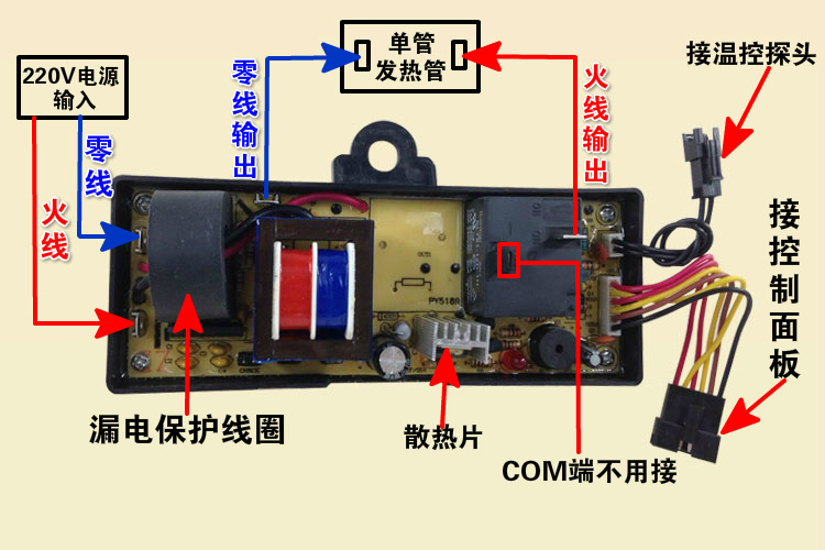 厂家直销储水式电热水器维修专用电脑主板/万能控制