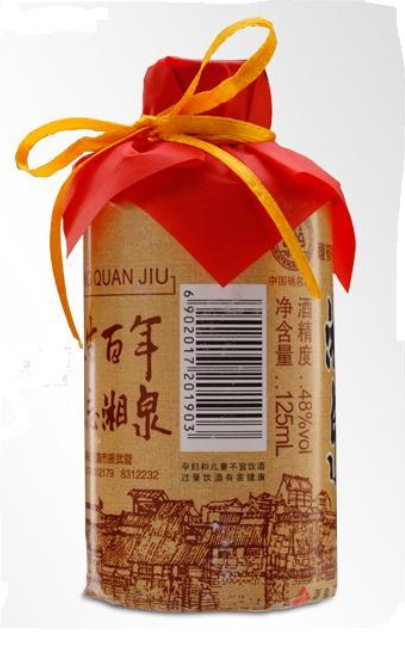 9包邮白酒湘泉48度125ml 馥郁