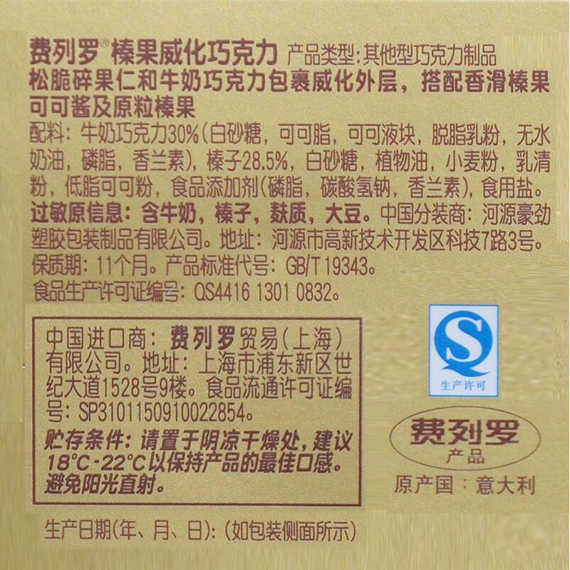 28格意大利费列罗巧克力diy创意礼盒装情人节礼物爆款一件代发