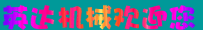 大田小麦播种机播种施肥一次成型好用的精播机
