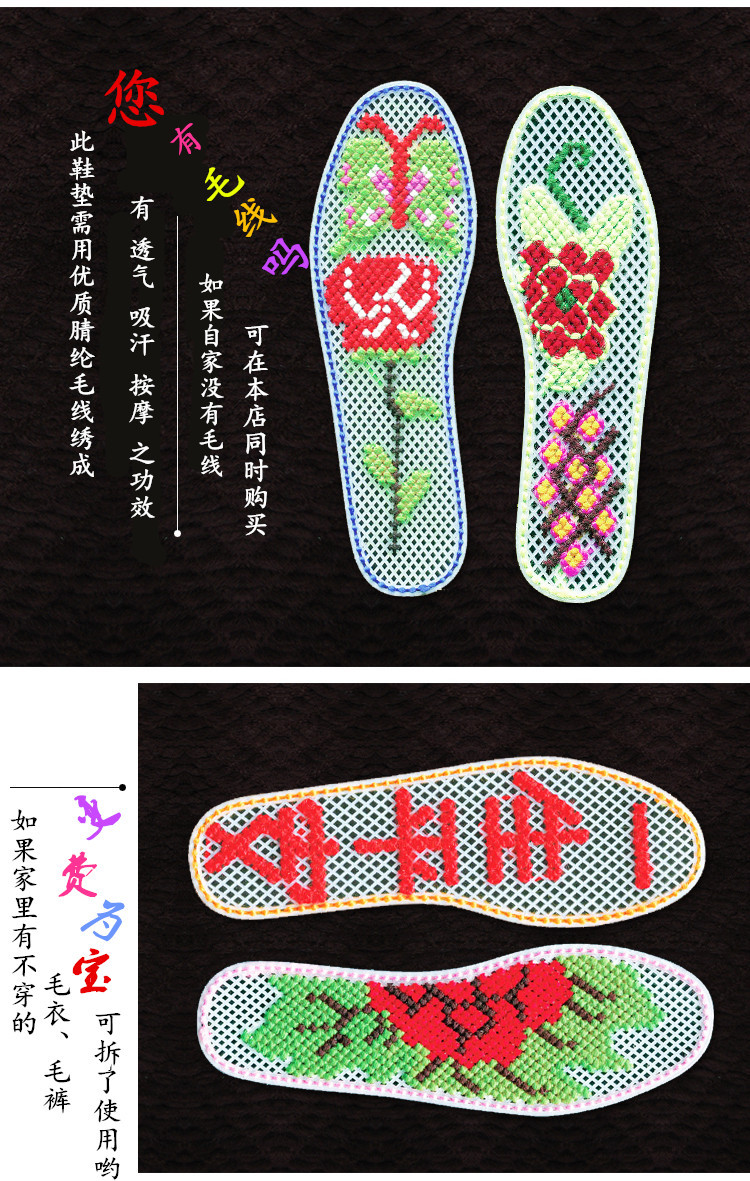老妈咪斜格十字绣塑料鞋垫 塑料网格十字绣鞋垫 塑料按摩鞋垫批发