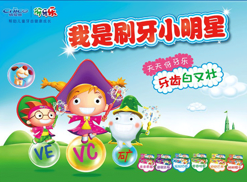 批发伢牙乐儿童营养牙膏橙子 苹果 两种香型 可供选择 40g/48只