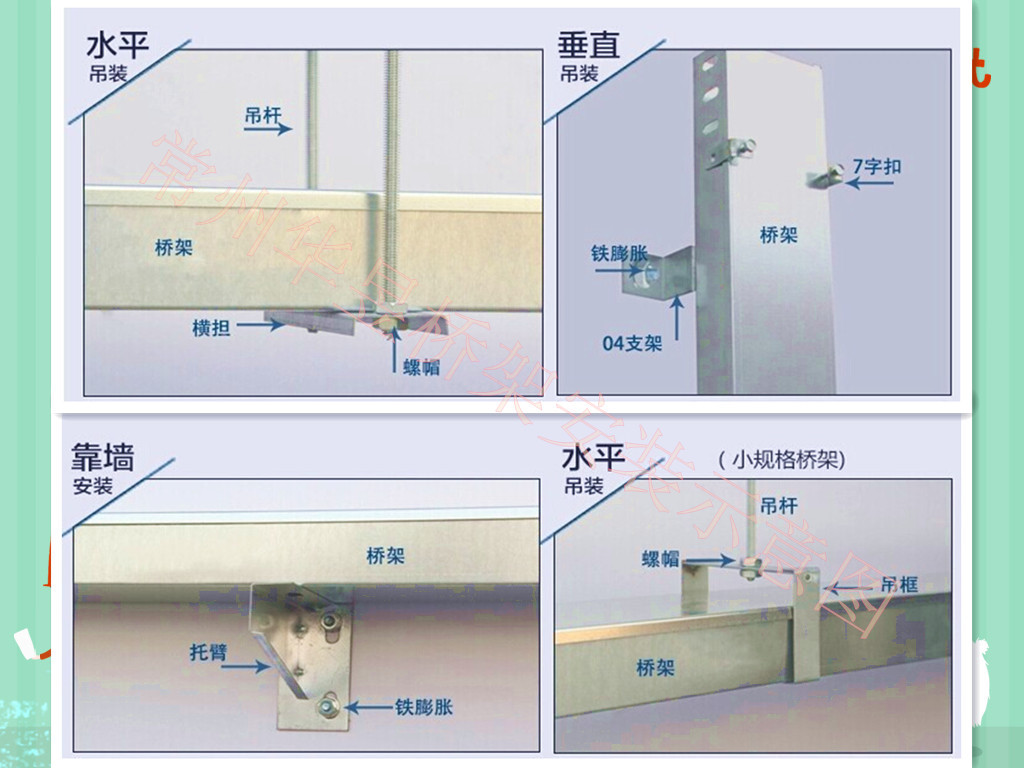 槽式桥架安装图