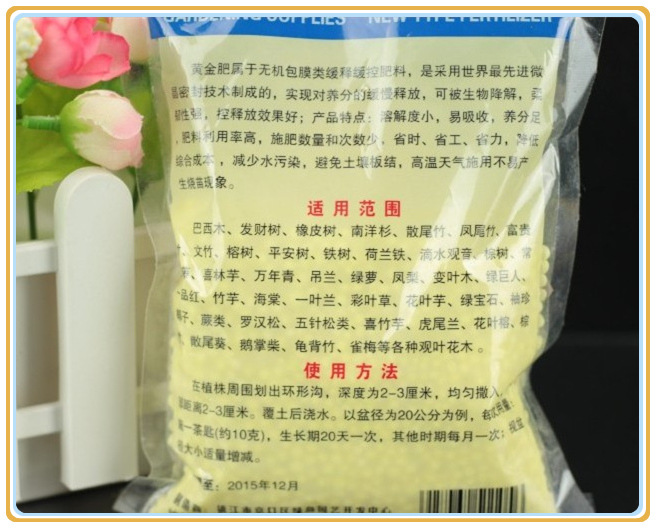 园艺用品_长效黄金肥 颗粒肥 控 观叶肥料 花肥