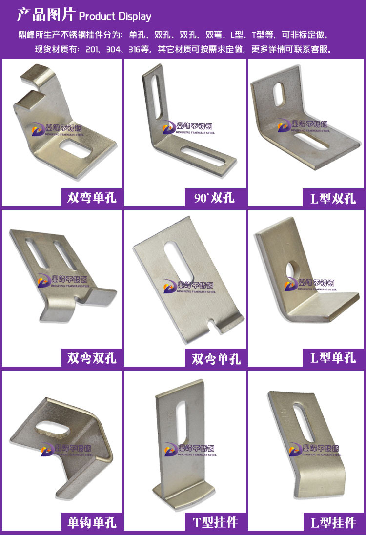 供应 幕墙配件 大型工程挂件 不锈钢304大理石干挂件