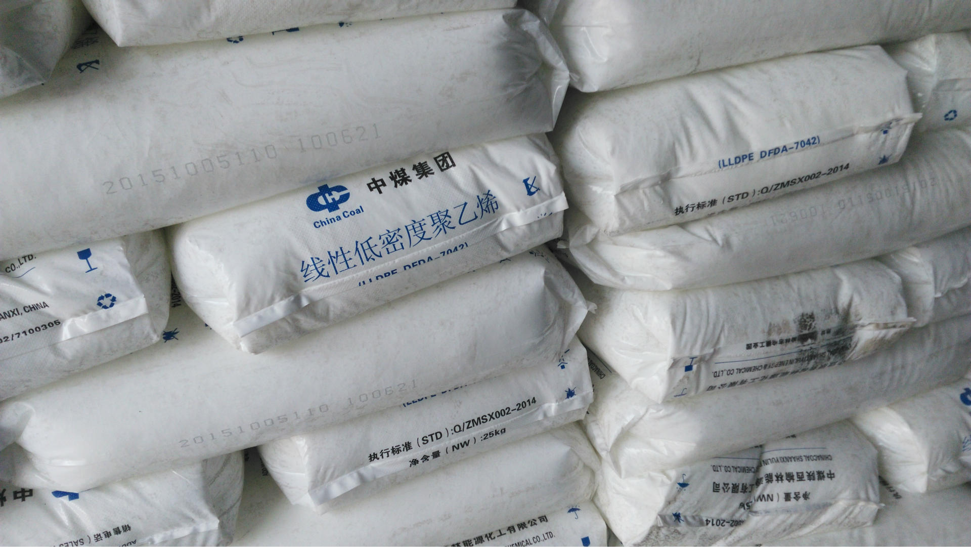lldpe/陕西榆林/7042低密度 线性