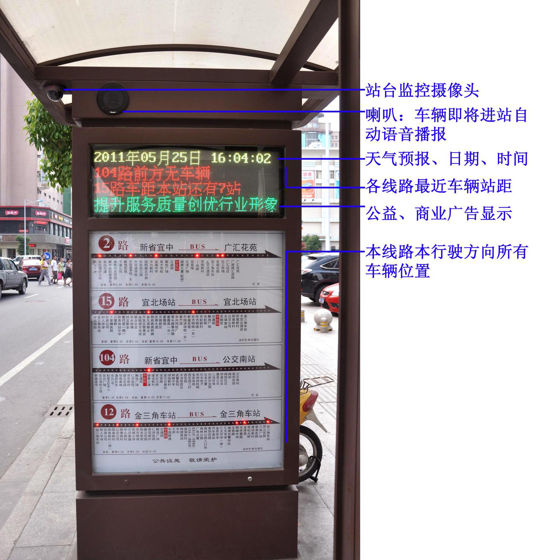 智能公交车电子站台屏可现场参观成功案例 实时准确 公交电