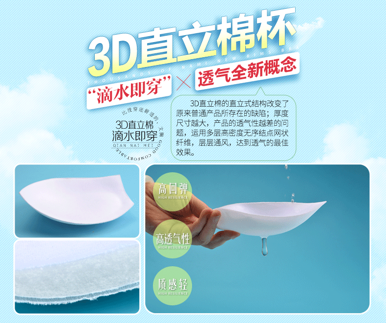 美容院专供香薰直立棉调整型文胸 记忆钢圈-文胸