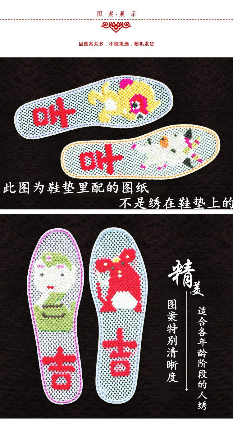 老妈咪斜格十字绣塑料鞋垫 塑料网格十字绣鞋垫 塑料按摩鞋垫批发