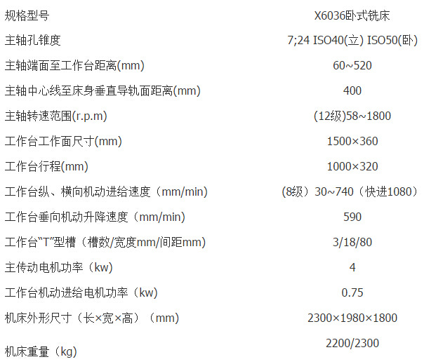 滕州铣床专业生产 定做数控铣床 x60