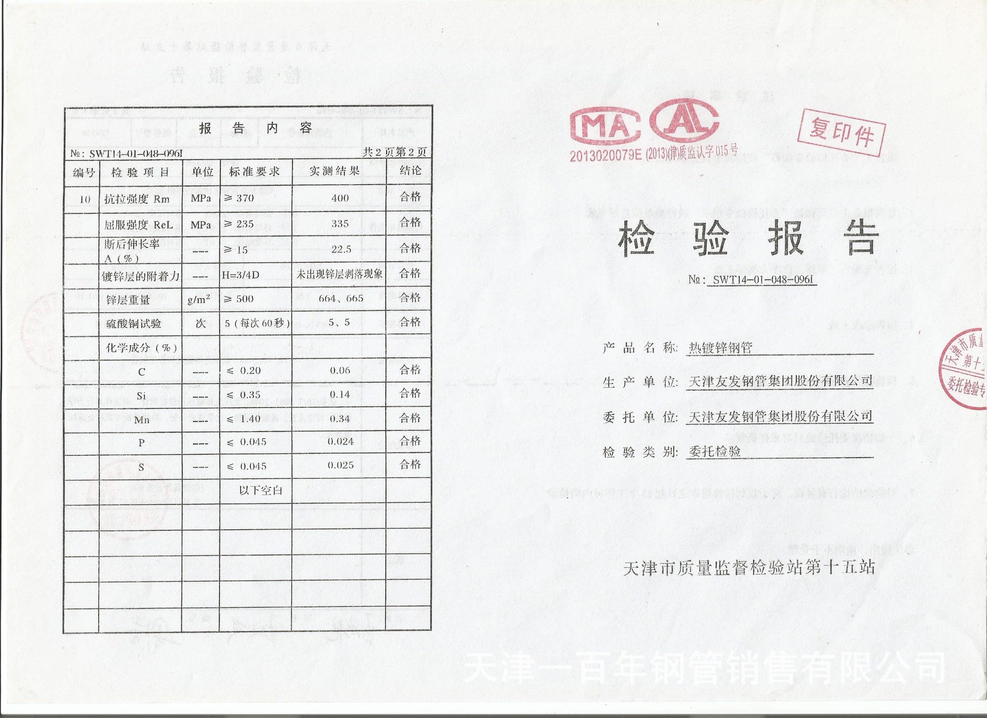 友发镀锌钢管4分-8寸销售商,华岐镀锌管一支起批,配送全国