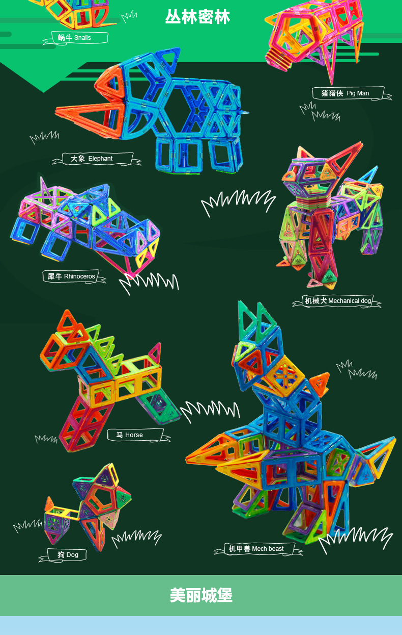 正品智邦儿童磁性益智构建diy百变提拉积木磁力片11