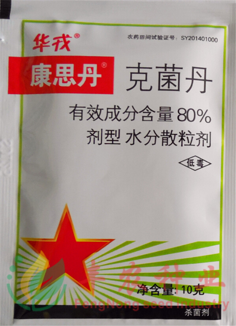 北京华戎康斯丹克菌丹80%水分散粒剂美派安成分杀菌农药批发整箱