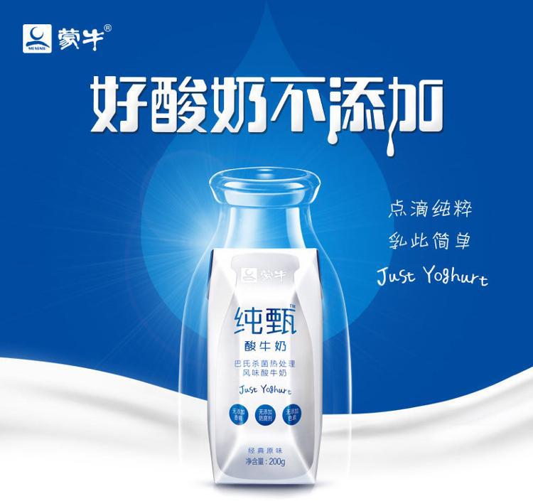 大量批发 蒙牛纯甄 常温酸牛奶200g*12盒*6提 礼盒装 最新日期