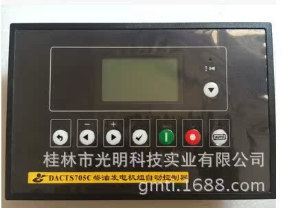 光明科技 柴油发电机组控制器DACTS705C 自动启动控制面板