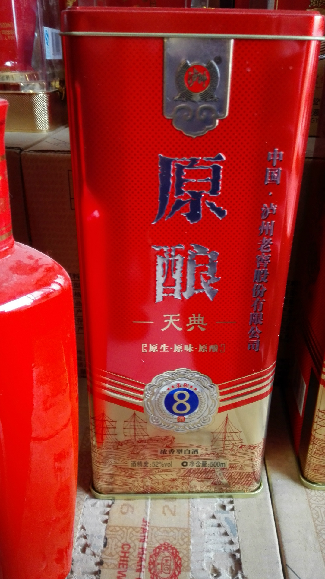 白酒批发 泸州老窖原酿天典8柔和 52度浓香型 保证正品量大从优