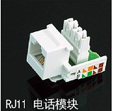 电话语音模块 电话模块 RJ11模块 通信模块 电话接头 信息模块