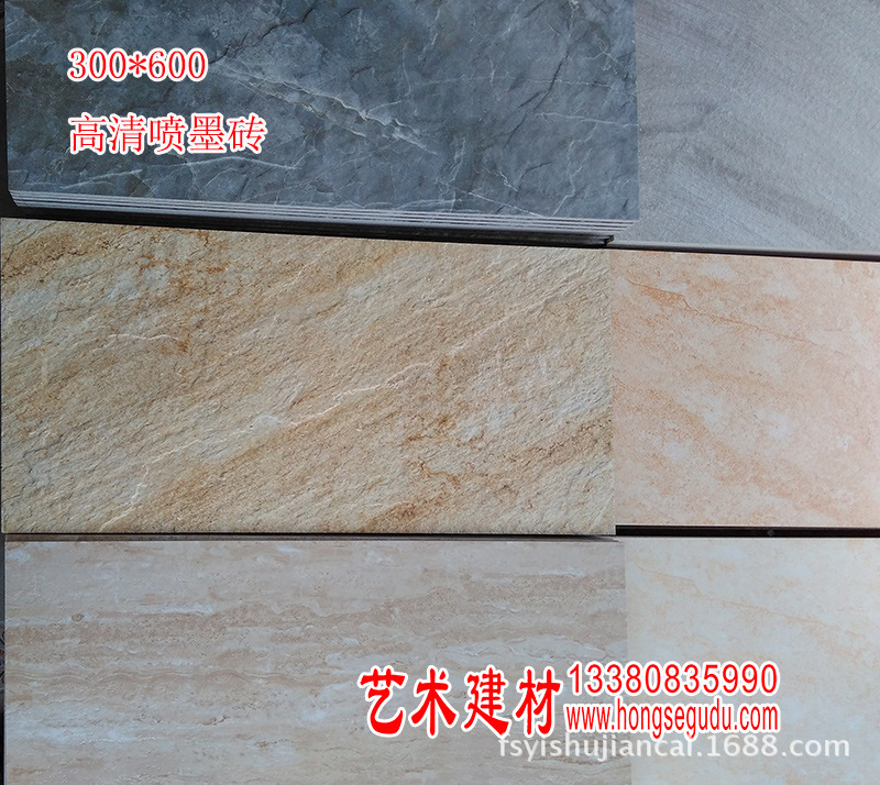 佛山陶瓷30x60高清3d喷墨仿古砖别墅外墙砖 清水砖惠州
