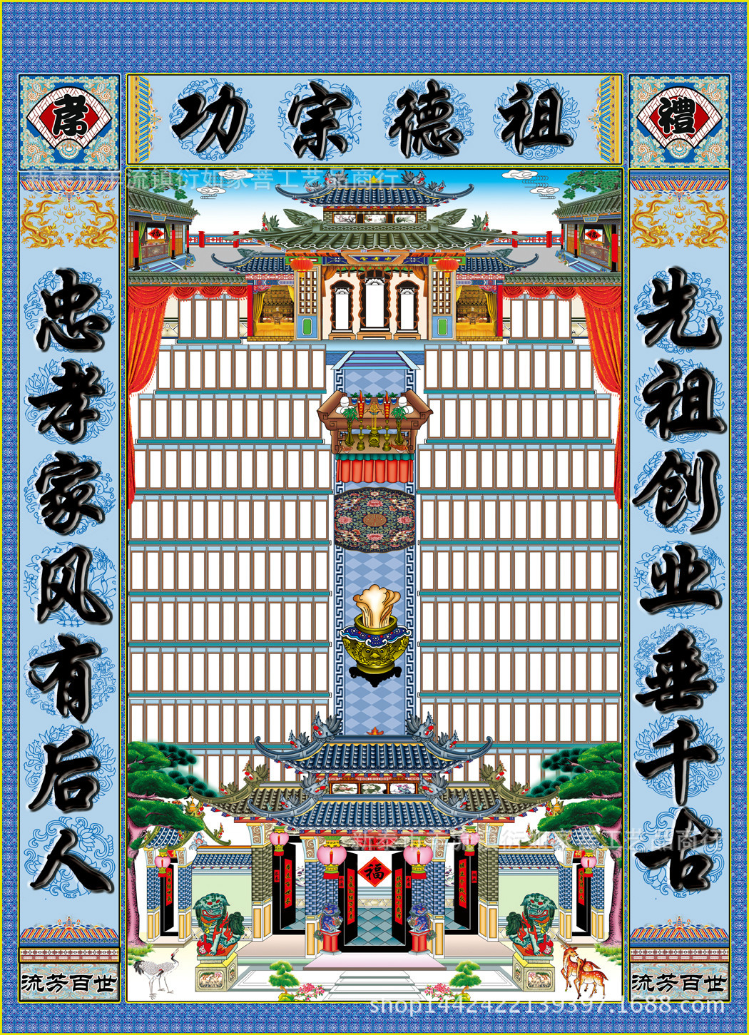 衍如家菩【宗谱 家谱】制作加工 各种族谱挂画图印刷 大小.