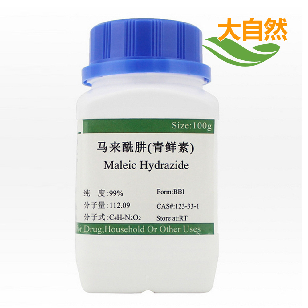 供应园艺用品马来酰肼mh 青鲜素抑芽丹花卉药剂植物生长抑制剂