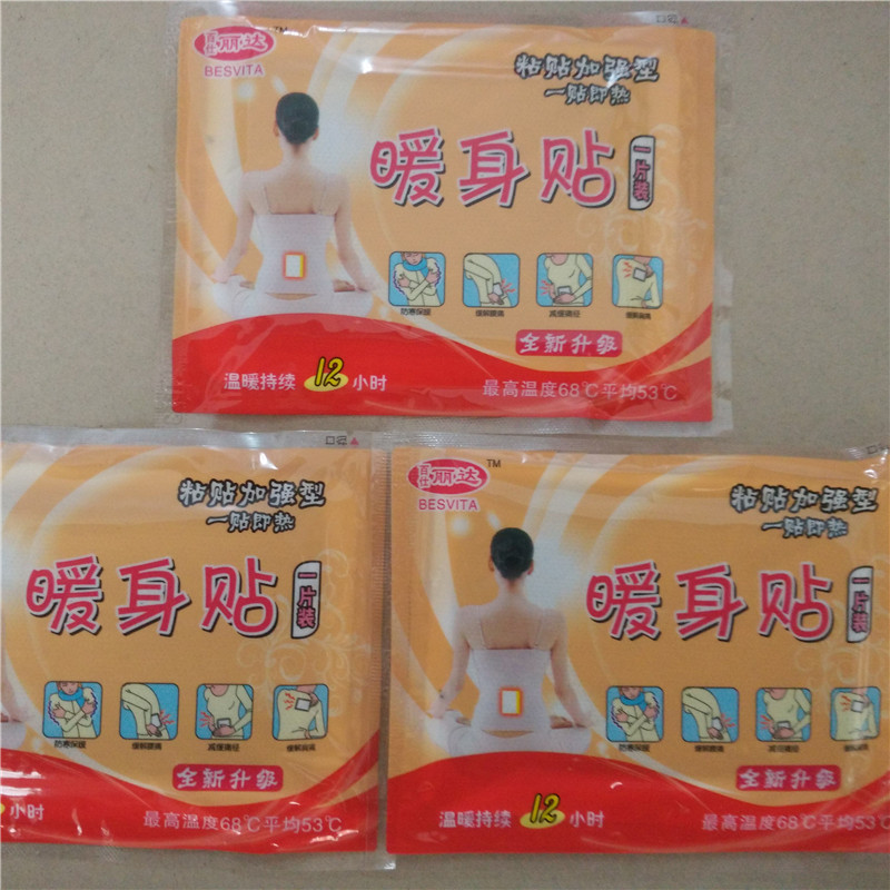 哪个牌子暖宝宝 小林暖宝宝为什么贵