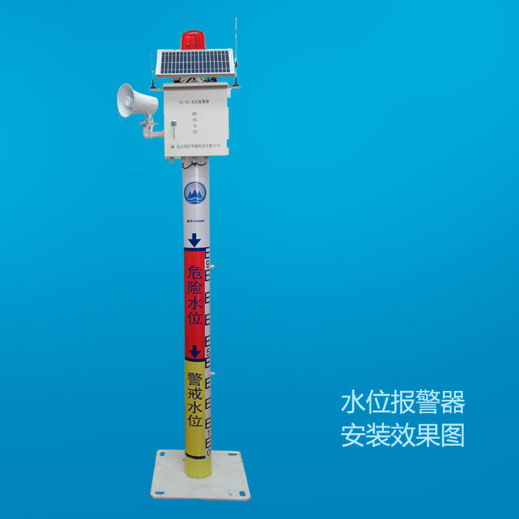 水位报警器 国信华源水位计(水位监测并声光报警) 水位三级报警