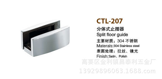 CTL-207