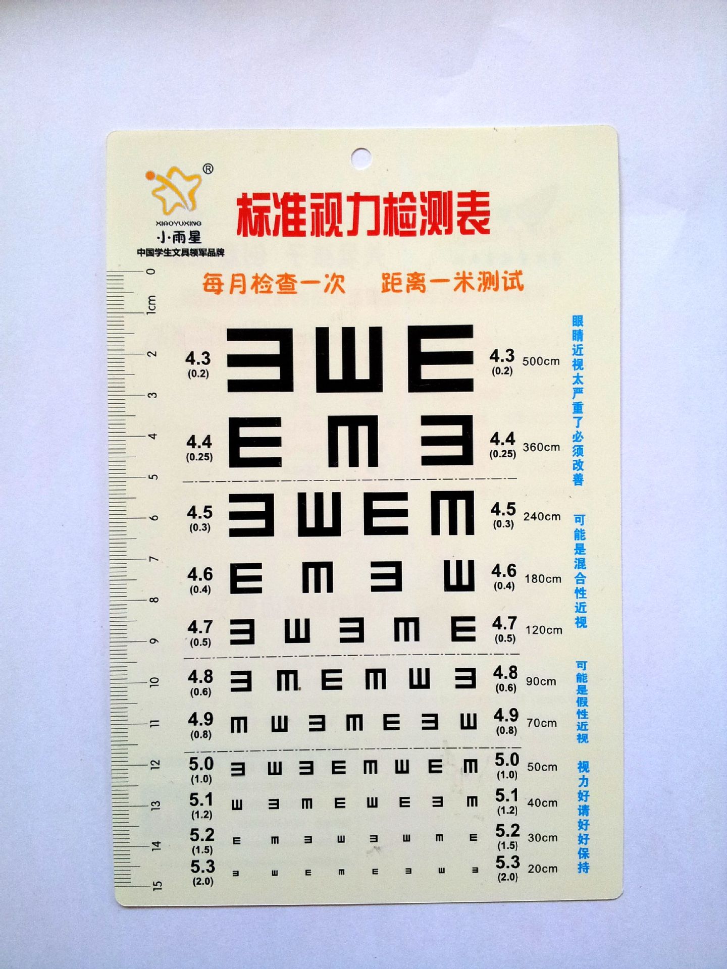 厂家直销视力保护器/学生坐姿矫正器/ 低头提醒器 品质优价低