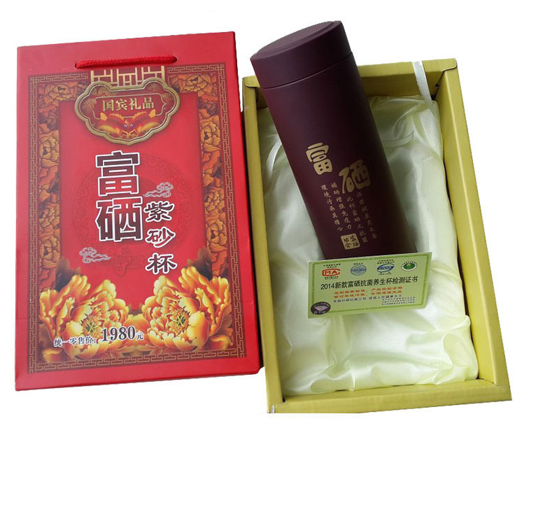 厂家低价直销富硒紫砂保温健康养生广告礼品会销促销水杯可 定.