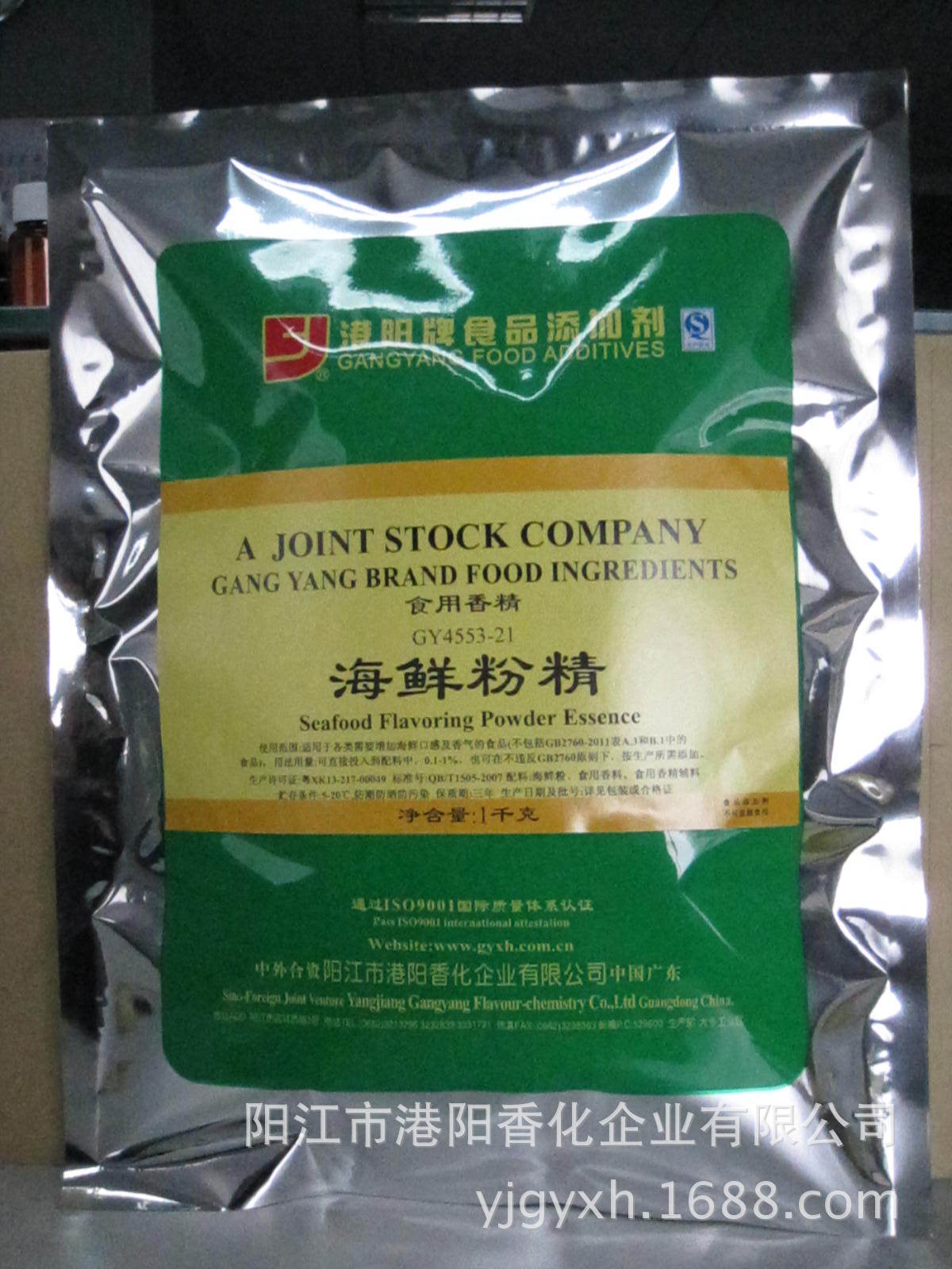 4553-21海鲜粉精 三鲜火锅底料 方便面调味料 油包 熟食 调味料