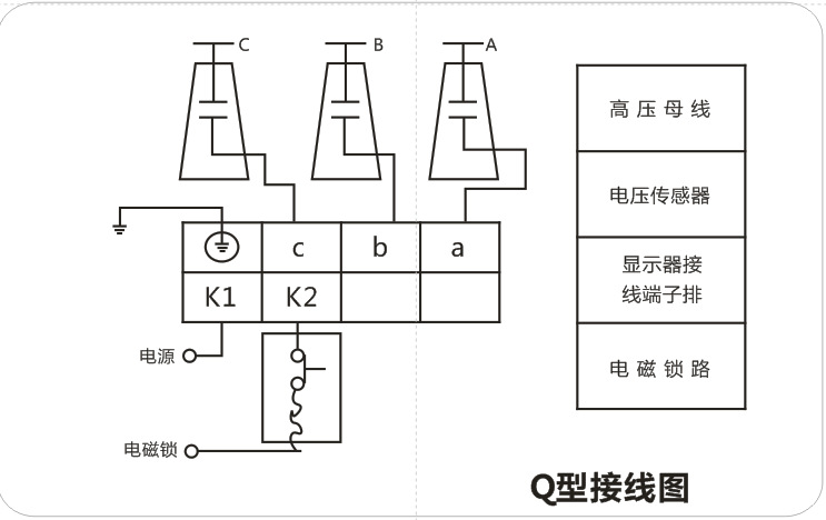 高压带电显示器接线图图片