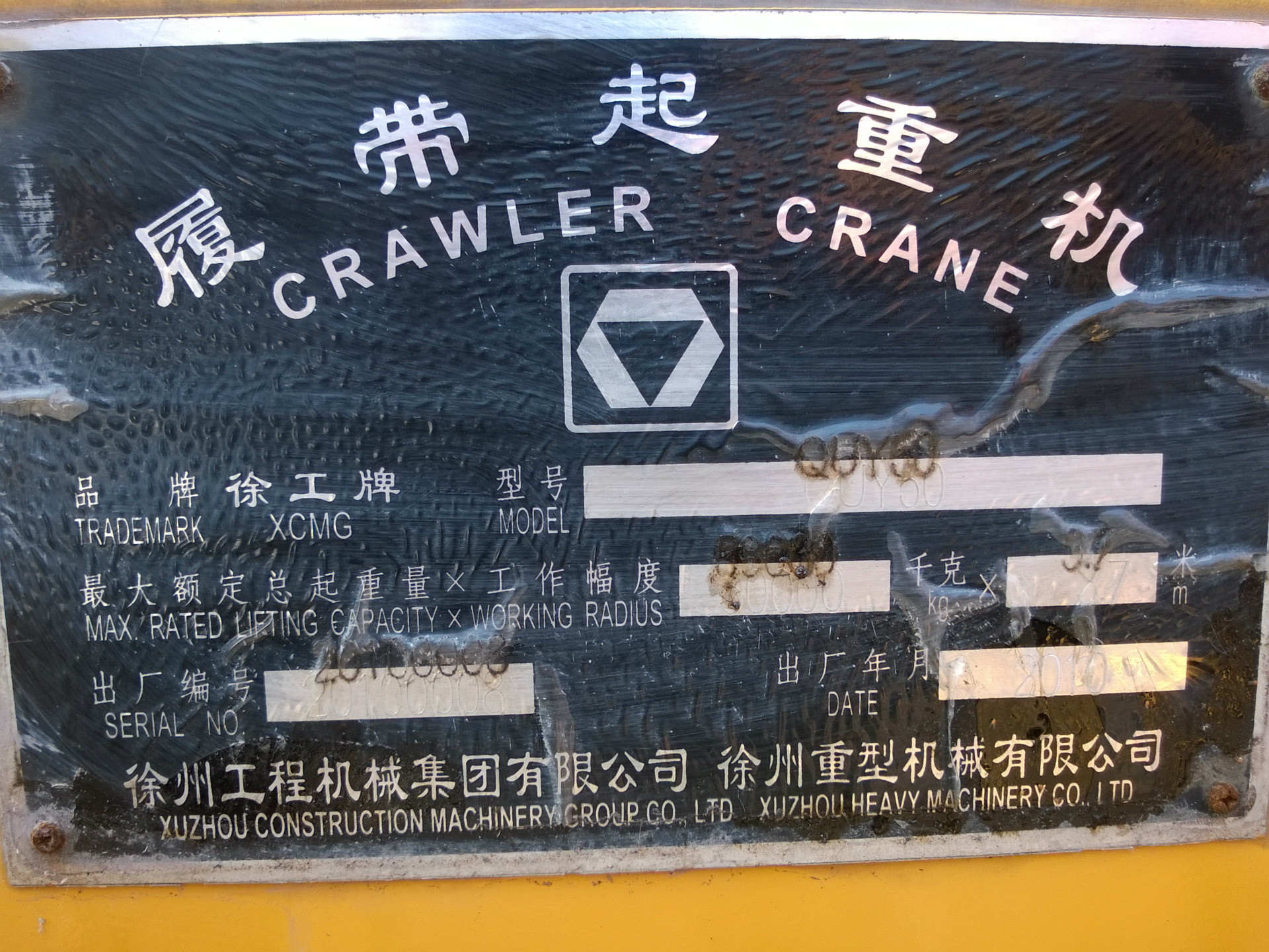 大型建筑机械履带吊 履带式起重机 徐工集团履带吊建筑机械 qizj