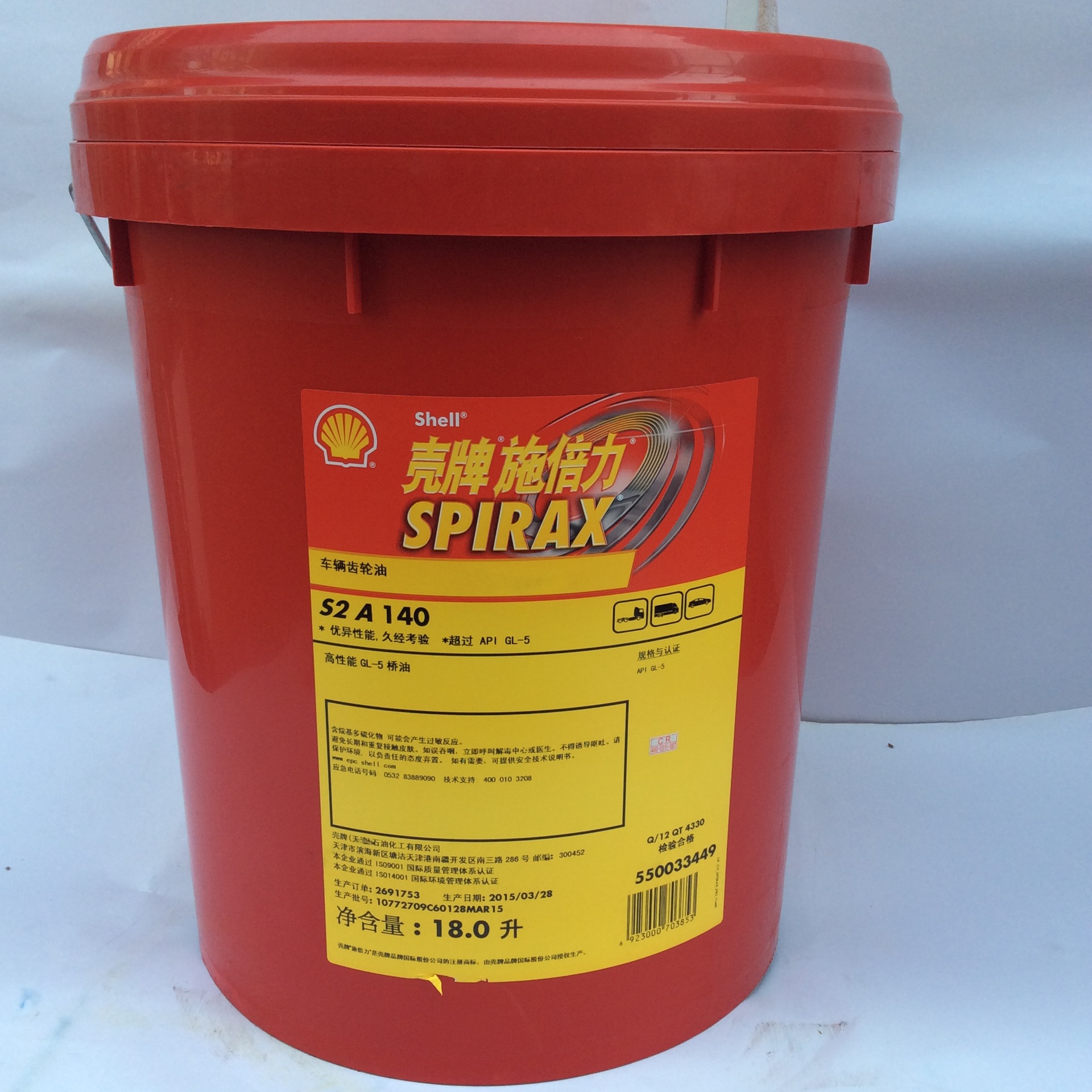 批发正品壳牌85w-140车辆齿轮油 高端品质 当天发货一桶起批