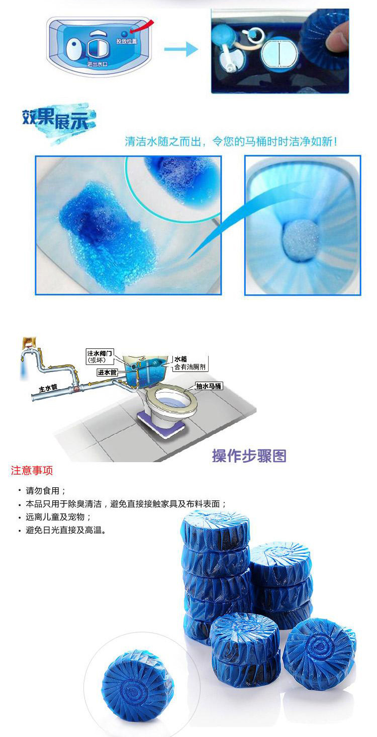 蓝泡泡 洁厕宝马桶清洁剂 洁厕剂洁厕灵