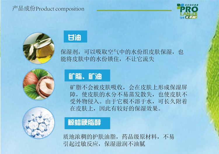 lds润肤露插入说明-04