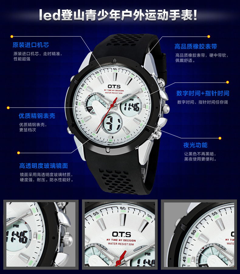 正品奥迪斯品牌ots青少年男防水电子表夜光运动手表男士时尚腕表