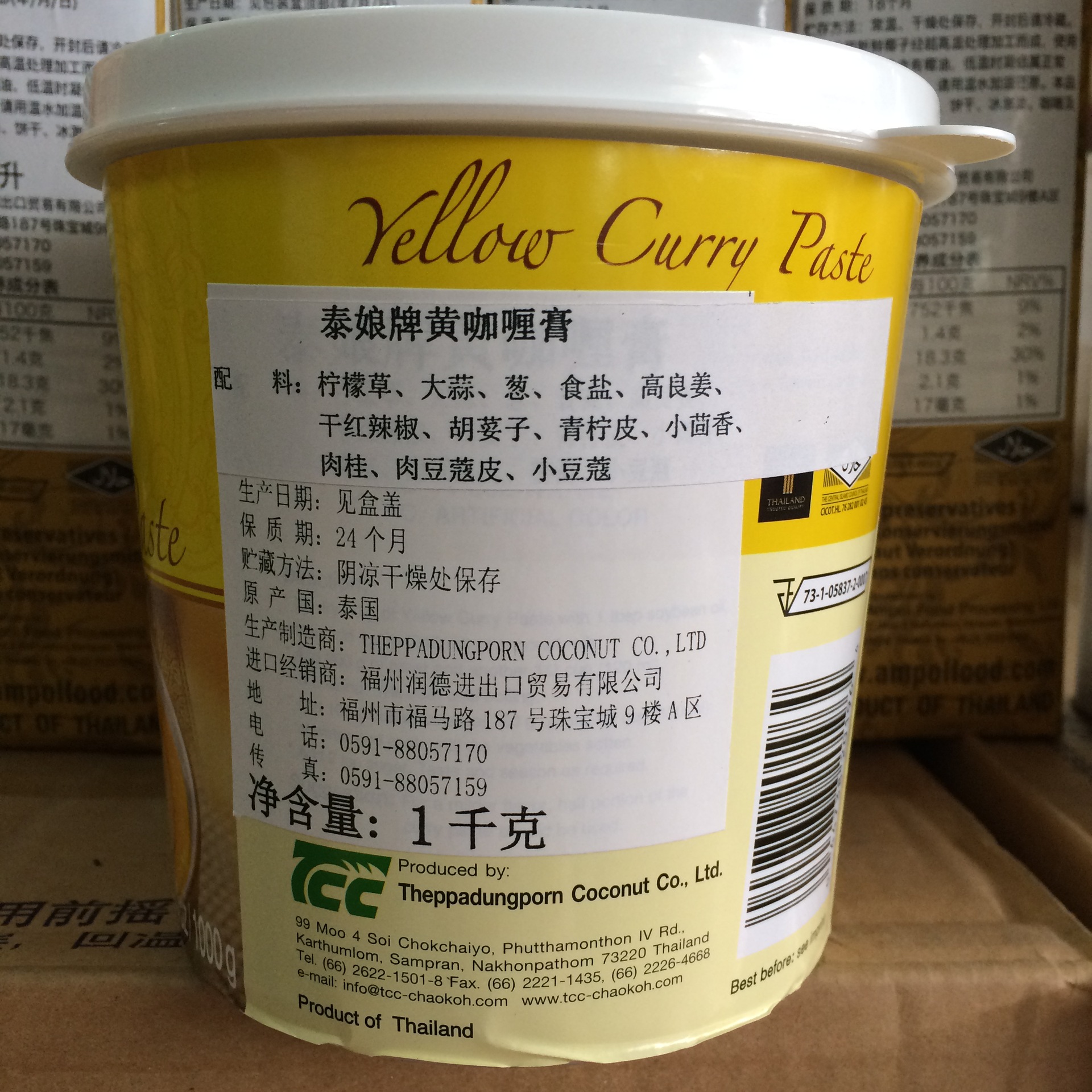 泰国maeploy泰娘黄咖喱膏1000g tcc黄咖喱酱泰娘咖喱膏泰娘咖喱酱